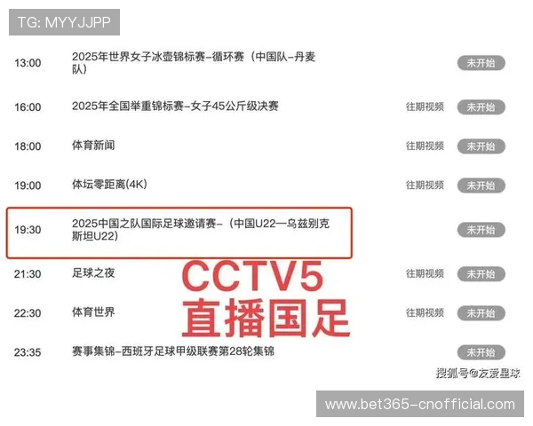 足球直播官网手机版比赛频道丰富覆盖国内外所有热门赛事