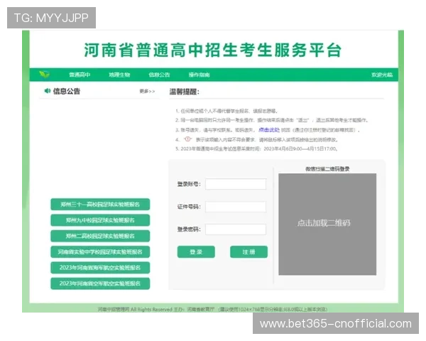 OD体育官网如何快速注册登录保障账号安全与个人信息保护指南